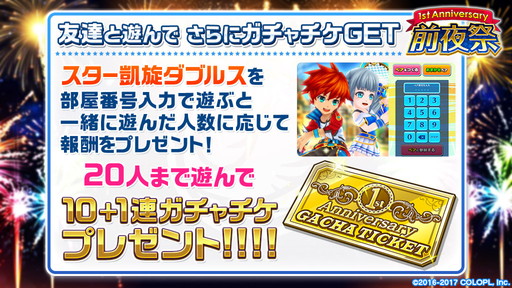 画像ギャラリー No.015のサムネイル画像 / 「白猫テニス」で1周年前夜祭がスタート。夏祭り版のノアとマナが登場