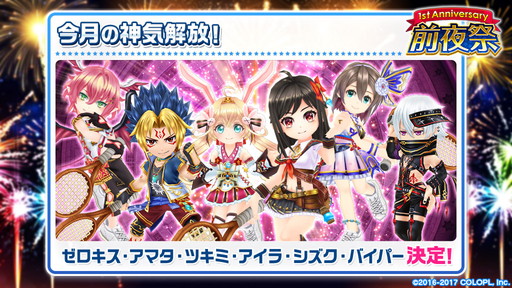 画像ギャラリー No.016のサムネイル画像 / 「白猫テニス」で1周年前夜祭がスタート。夏祭り版のノアとマナが登場
