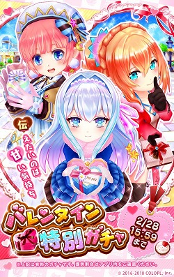 画像ギャラリー No.001のサムネイル画像 / 「白猫テニス」，バレンタイン特別ガチャが開催に