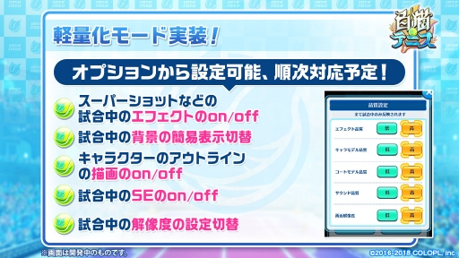 画像ギャラリー No.002のサムネイル画像 / 「白猫テニス」,3月に動作ラグを改善する「軽量化モード」を実装予定