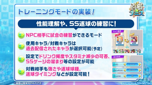 画像ギャラリー No.004のサムネイル画像 / 「白猫テニス」,3月に動作ラグを改善する「軽量化モード」を実装予定