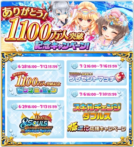 画像ギャラリー No.002のサムネイル画像 / 「白猫テニス」，“1100万突破記念キャンペーン！”が開催。マーメイド姿のキャラクターが登場