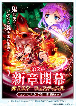 画像ギャラリー No.002のサムネイル画像 / 「白猫テニス」，“新章開幕★5フェスガチャ”に登場するキャラ2名が公開に