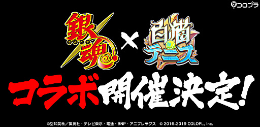 画像ギャラリー No.001のサムネイル画像 / 「白猫テニス」とTVアニメ「銀魂」のコラボが決定。ティザーサイトと“エリザベス”が登場するPVが公開に