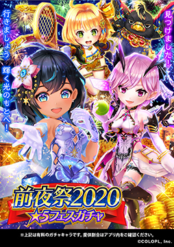 画像ギャラリー No.002のサムネイル画像 / 「白猫テニス」，ツアーイベント「勇者失踪〜英傑をクビになりまして〜」を公開
