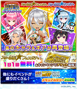 画像ギャラリー No.009のサムネイル画像 / 「白猫テニス」，ツアーイベント「勇者失踪〜英傑をクビになりまして〜」を公開