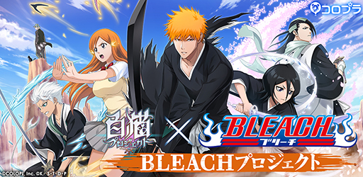 画像ギャラリー No.001のサムネイル画像 / 「白猫テニス」，TVアニメ「BLEACH」とのコラボイベントがスタート