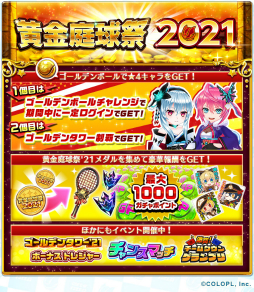 画像ギャラリー No.008のサムネイル画像 / 「白猫テニス」,人気投票で選ばれた“ミューエ” “ニオー” “アマタ”の3人がLINESMANとして新登場