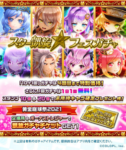 画像ギャラリー No.011のサムネイル画像 / 「白猫テニス」,人気投票で選ばれた“ミューエ” “ニオー” “アマタ”の3人がLINESMANとして新登場