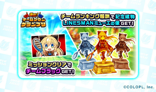 画像ギャラリー No.012のサムネイル画像 / 「白猫テニス」,人気投票で選ばれた“ミューエ” “ニオー” “アマタ”の3人がLINESMANとして新登場