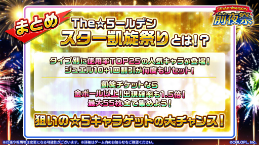 画像ギャラリー No.002のサムネイル画像 / 「白猫テニス」,キャラタイプごとに使用率TOP25のキャラを集めたスター凱旋ガチャが開催