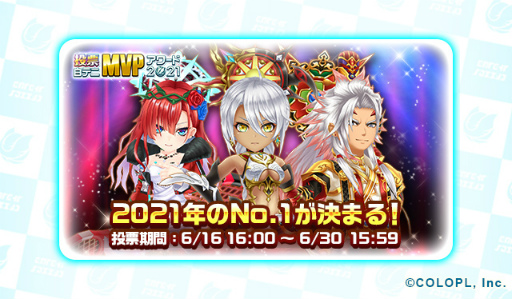 画像ギャラリー No.004のサムネイル画像 / 「白猫テニス」,キャラタイプごとに使用率TOP25のキャラを集めたスター凱旋ガチャが開催
