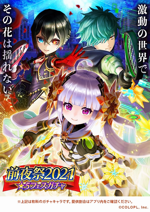 画像ギャラリー No.002のサムネイル画像 / 「白猫テニス」に“カルマ”が参戦。新衣装の“アイシャ”と“ミーア”も登場