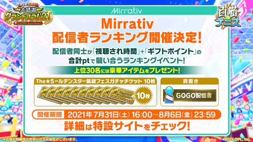 画像ギャラリー No.006のサムネイル画像 / 「白猫テニス」が5周年。記念キャンペーンで5周年★4キャラセレクト権がもらえる