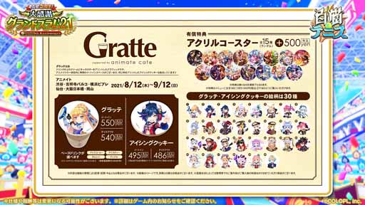 画像ギャラリー No.008のサムネイル画像 / 「白猫テニス」が5周年。記念キャンペーンで5周年★4キャラセレクト権がもらえる
