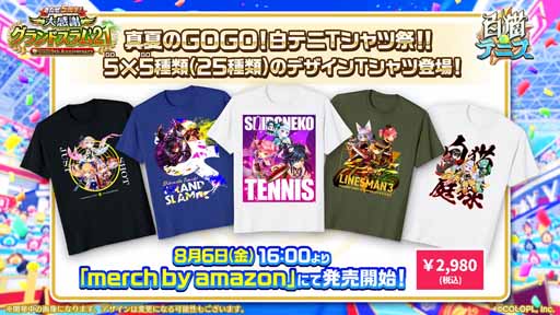 画像ギャラリー No.010のサムネイル画像 / 「白猫テニス」が5周年。記念キャンペーンで5周年★4キャラセレクト権がもらえる