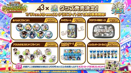 画像ギャラリー No.011のサムネイル画像 / 「白猫テニス」が5周年。記念キャンペーンで5周年★4キャラセレクト権がもらえる