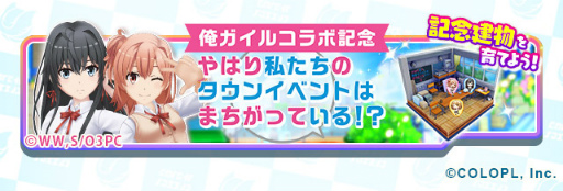 画像ギャラリー No.017のサムネイル画像 / 「白猫テニス」とアニメ「俺ガイル。完」のコラボイベントがスタート