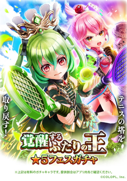 画像ギャラリー No.001のサムネイル画像 / 「白猫テニス」大型アップデートを実施。新イベント“覚醒するふたりの王 〜破滅の序曲〜”を開催