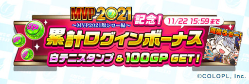 画像ギャラリー No.003のサムネイル画像 / 「白猫テニス」MVP2021版シローがフェスガチャに登場
