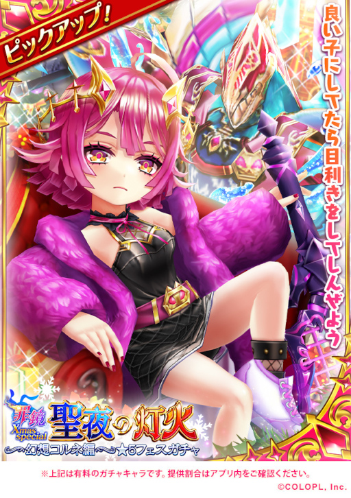 画像ギャラリー No.002のサムネイル画像 / 「白猫テニス」幻想コルネが登場する★5フェスガチャが開催