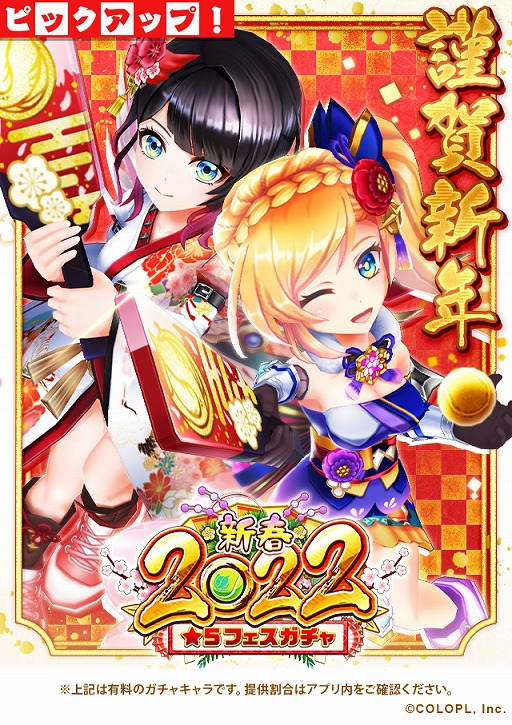 画像ギャラリー No.001のサムネイル画像 / 「白猫テニス」，正月衣装のミューエとクロカが登場のイベントを開催