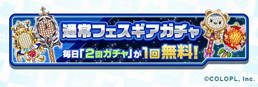 画像ギャラリー No.008のサムネイル画像 / 「白猫テニス」，正月衣装のミューエとクロカが登場のイベントを開催