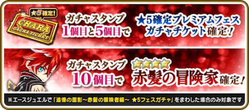 画像ギャラリー No.004のサムネイル画像 / 「白猫テニス」，“赤髪の冒険家”が登場するガチャを開催