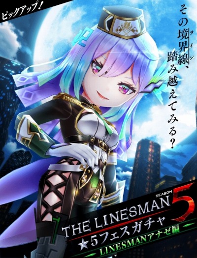 画像ギャラリー No.001のサムネイル画像 / 「白猫テニス」“LINESMAN5〜LINESMANアナゼ編〜★5フェスガチャ”にLINESMANアナゼが登場