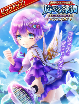 画像ギャラリー No.001のサムネイル画像 / 「白猫テニス」，“6周年プロローグ記念 広がる深淵〜深淵ルカ編〜★5フェスガチャ”を開催