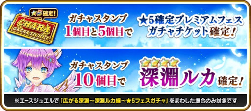 画像ギャラリー No.004のサムネイル画像 / 「白猫テニス」，“6周年プロローグ記念 広がる深淵〜深淵ルカ編〜★5フェスガチャ”を開催
