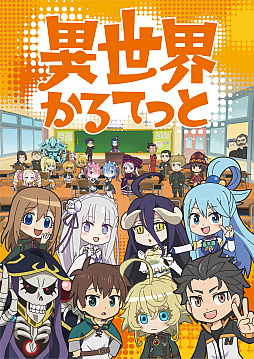 画像ギャラリー No.007のサムネイル画像 / 「白猫テニス」とTVアニメ“異世界かるてっと”のコラボイベントが本日スタート