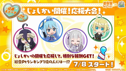 画像ギャラリー No.004のサムネイル画像 / 「白猫テニス」×「異世界かるてっと」コラボを実施。アルベドとアクア登場