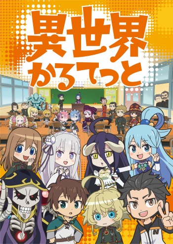 画像ギャラリー No.008のサムネイル画像 / 「白猫テニス」×「異世界かるてっと」コラボを実施。アルベドとアクア登場