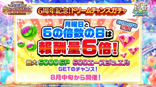 画像ギャラリー No.003のサムネイル画像 / 「白猫テニス」，6周年キャンペーンを開催。好きなキャラが必ずもらえるログインボーナスなど