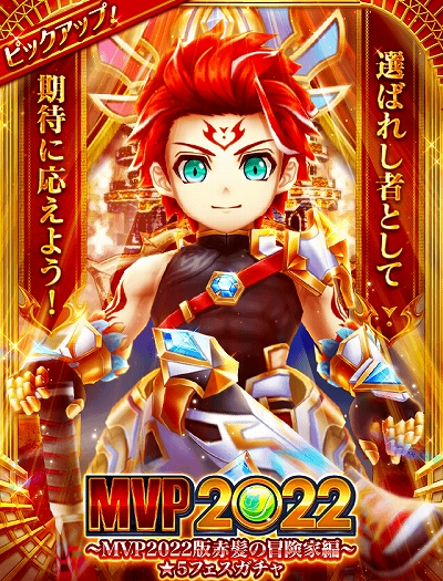 画像ギャラリー No.001のサムネイル画像 / 「白猫テニス」，新キャラクター“MVP2022版赤髪の冒険家”登場。梶 裕貴さんのサイン色紙が当たるキャンペーンも