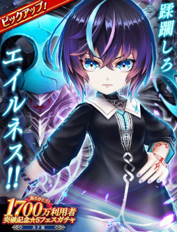 画像ギャラリー No.001のサムネイル画像 / 「白猫テニス」,新キャラクター“ルナ”が1700万人利用者突破記念ガチャに登場