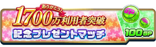 画像ギャラリー No.005のサムネイル画像 / 「白猫テニス」,新キャラクター“ルナ”が1700万人利用者突破記念ガチャに登場