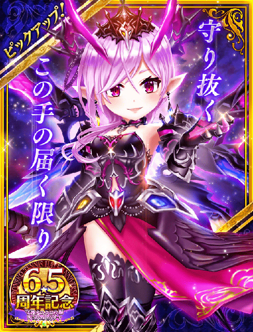画像ギャラリー No.012のサムネイル画像 / 「白猫テニス」，“6.5周年記念~守護オスクロル編~★5フェスガチャ”を開催