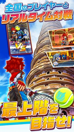 白猫テニス
