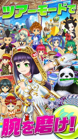白猫テニス