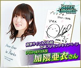 画像ギャラリー No.019のサムネイル画像 / 「ブレイブリークロニクル」,キャラクターを演じる声優陣へのインタビューを公開