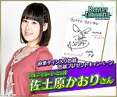 画像ギャラリー No.023のサムネイル画像 / 「ブレイブリークロニクル」,キャラクターを演じる声優陣へのインタビューを公開