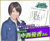 画像ギャラリー No.011のサムネイル画像 / 「ブレイブリークロニクル」に石田晴香さん&中西優香さん&アメリカザリガニさんが特別出演