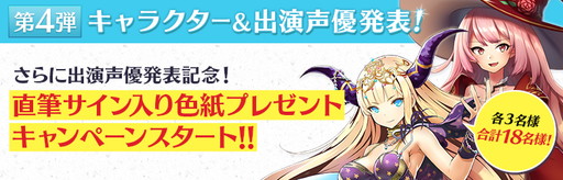 画像ギャラリー No.014のサムネイル画像 / 「ブレイブリークロニクル」,斎藤千和さんや内田真礼さんなどのインタビューが公開