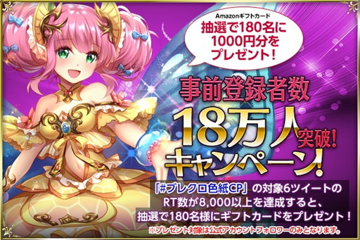 画像ギャラリー No.015のサムネイル画像 / 「ブレイブリークロニクル」,斎藤千和さんや内田真礼さんなどのインタビューが公開