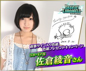 画像ギャラリー No.018のサムネイル画像 / 「ブレイブリークロニクル」,斎藤千和さんや内田真礼さんなどのインタビューが公開