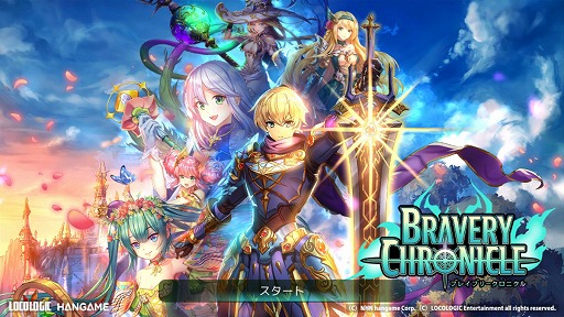 画像ギャラリー No.001のサムネイル画像 / スマホ向けRPGにリアルタイムストラテジー(RTS)の要素をミックス。戦術好きなら見逃せない「ブレイブリークロニクル」のインプレッションをお届け