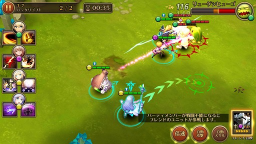 画像ギャラリー No.002のサムネイル画像 / スマホ向けRPGにリアルタイムストラテジー(RTS)の要素をミックス。戦術好きなら見逃せない「ブレイブリークロニクル」のインプレッションをお届け