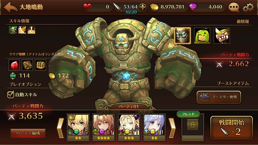 画像ギャラリー No.011のサムネイル画像 / スマホ向けRPGにリアルタイムストラテジー(RTS)の要素をミックス。戦術好きなら見逃せない「ブレイブリークロニクル」のインプレッションをお届け